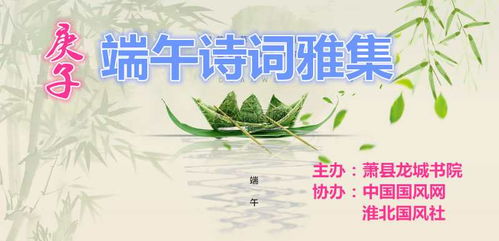 端午节,诗句,举办,公司