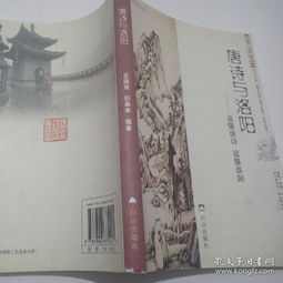 有关洛阳诗句的手抄报?,有关洛阳的诗句,有关洛阳的唯美诗句