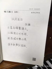 有关于落实的诗句