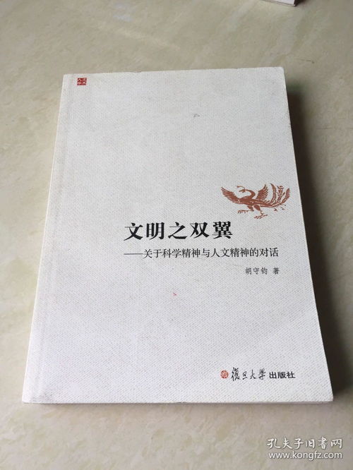 诗句,精神,科学