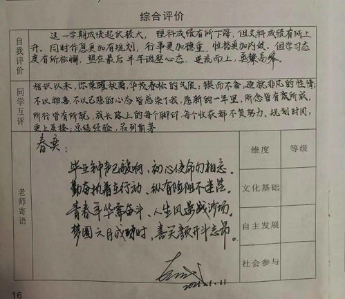 有关老师送学生的诗句