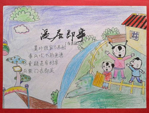 诗句,小学生,绘画作品