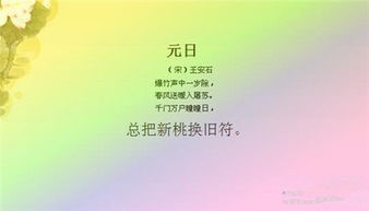 古诗,诗句,春节