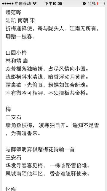 三句有关梅花的诗句