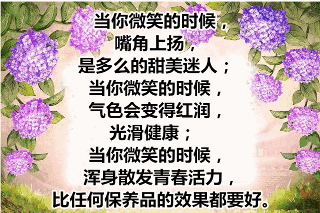 有关快乐老的诗句