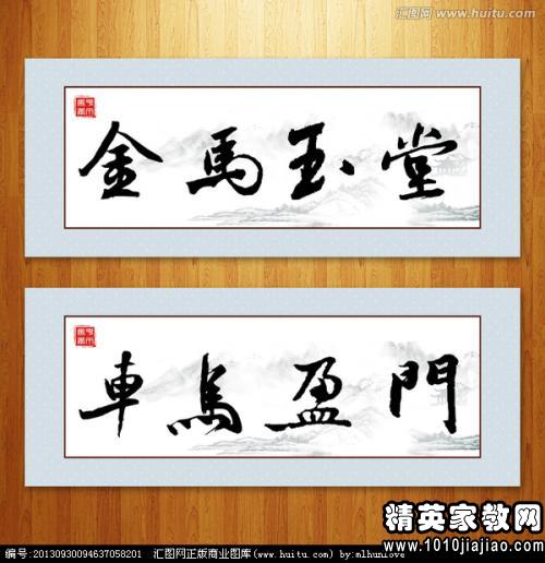 与马字有关诗句