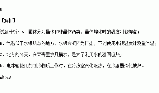 物态,诗句,变化