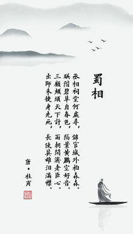 与虎啸龙吟有关的诗句