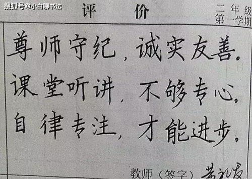 有关教师的诗句4句