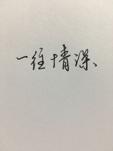 有关情的成语诗句