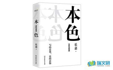 保持本色有关的诗句