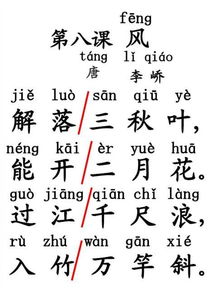 诗句,晴风字