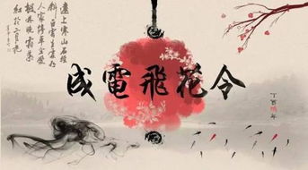 与花字有关诗句