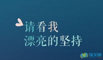 与坚持原则有关的诗句