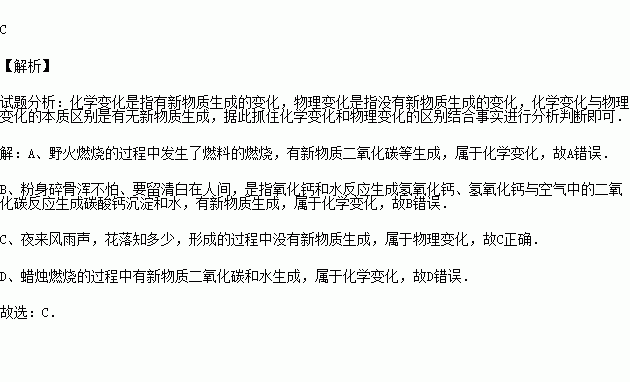 有关于物理变化的诗句