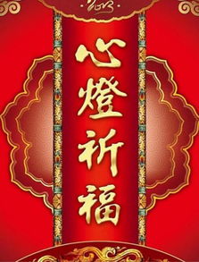 有关烧香祈福的诗句