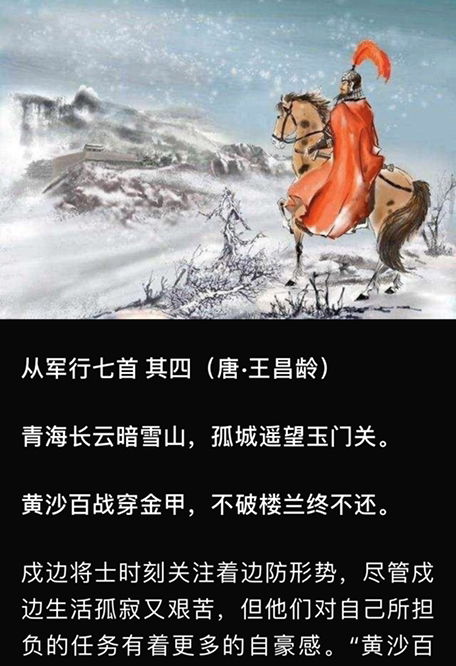 诗句,风气,战士