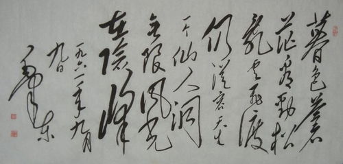 有关山字的诗句