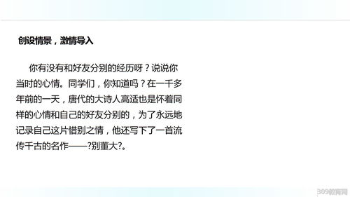 北师大版小学有关水的诗句