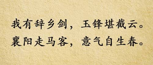 远离家乡远离亲人的诗句,远离家乡奋斗的诗句,为了生活远离家乡的诗句