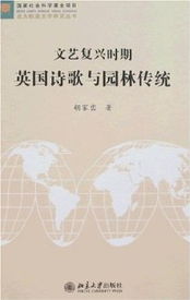 文艺复兴时期的诗句,文艺复兴著名诗句,文艺复兴时期的浪漫诗句