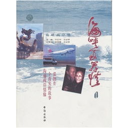 有关海峡两岸情的诗句