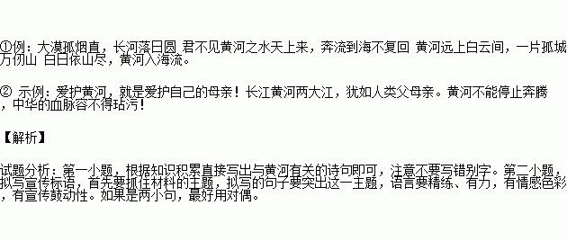 写一首跟黄河有关的诗句