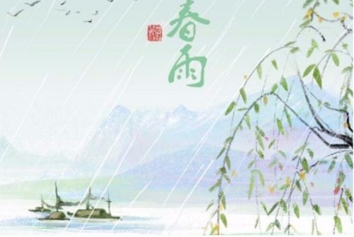 雨水有关诗句