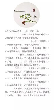 古人赞美酒的诗句,古人写酒的诗句,古人关于酒和爱情的诗句