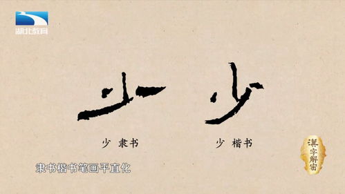 小字,诗句