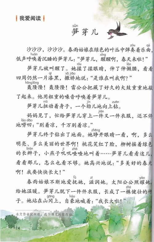 小学二级与夏天花有关的诗句