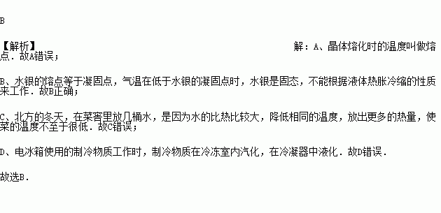 关于物态变化的诗句,蕴含物态变化的诗句,含有物态变化的诗句