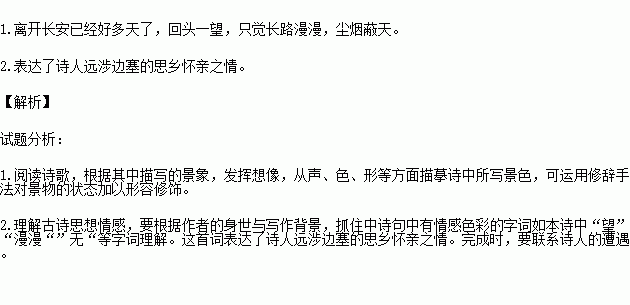 下列诗句与快递有关