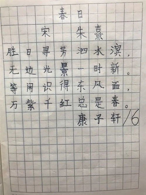 小学带花的诗句大全,小学含冬的诗句大全,小学带月的诗句大全