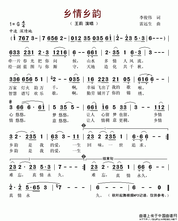 跟乡情乡韵有关的诗句