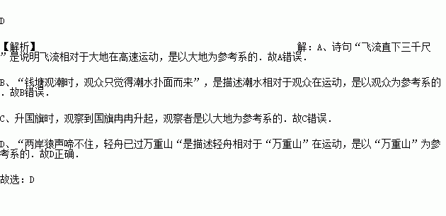 跟参考系有关的诗句