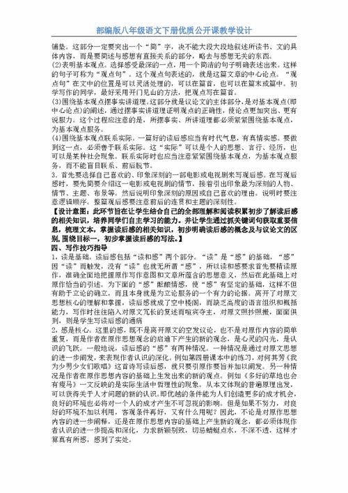 关于课堂教学的诗句,关于课堂教学的诗句和名言,形容课堂教学精彩的诗句