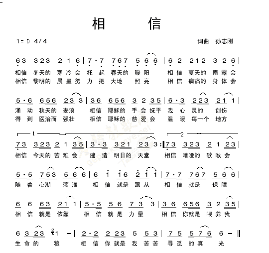 有关信任的唯美诗句