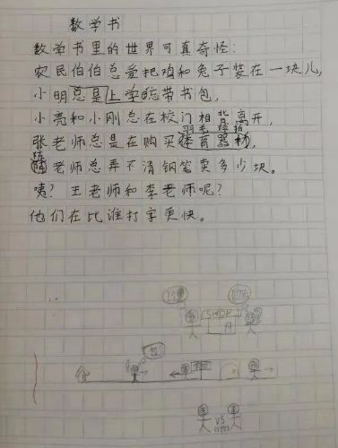 诗句,数学