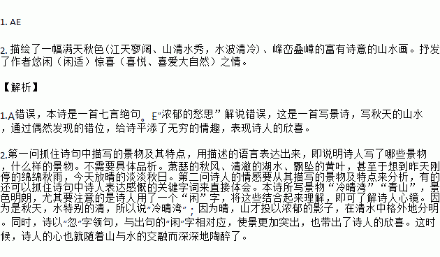 下列诗句和苏州有关的额是