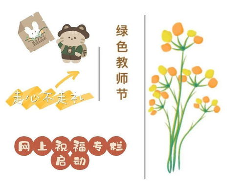 有关师德师风廉洁的诗句